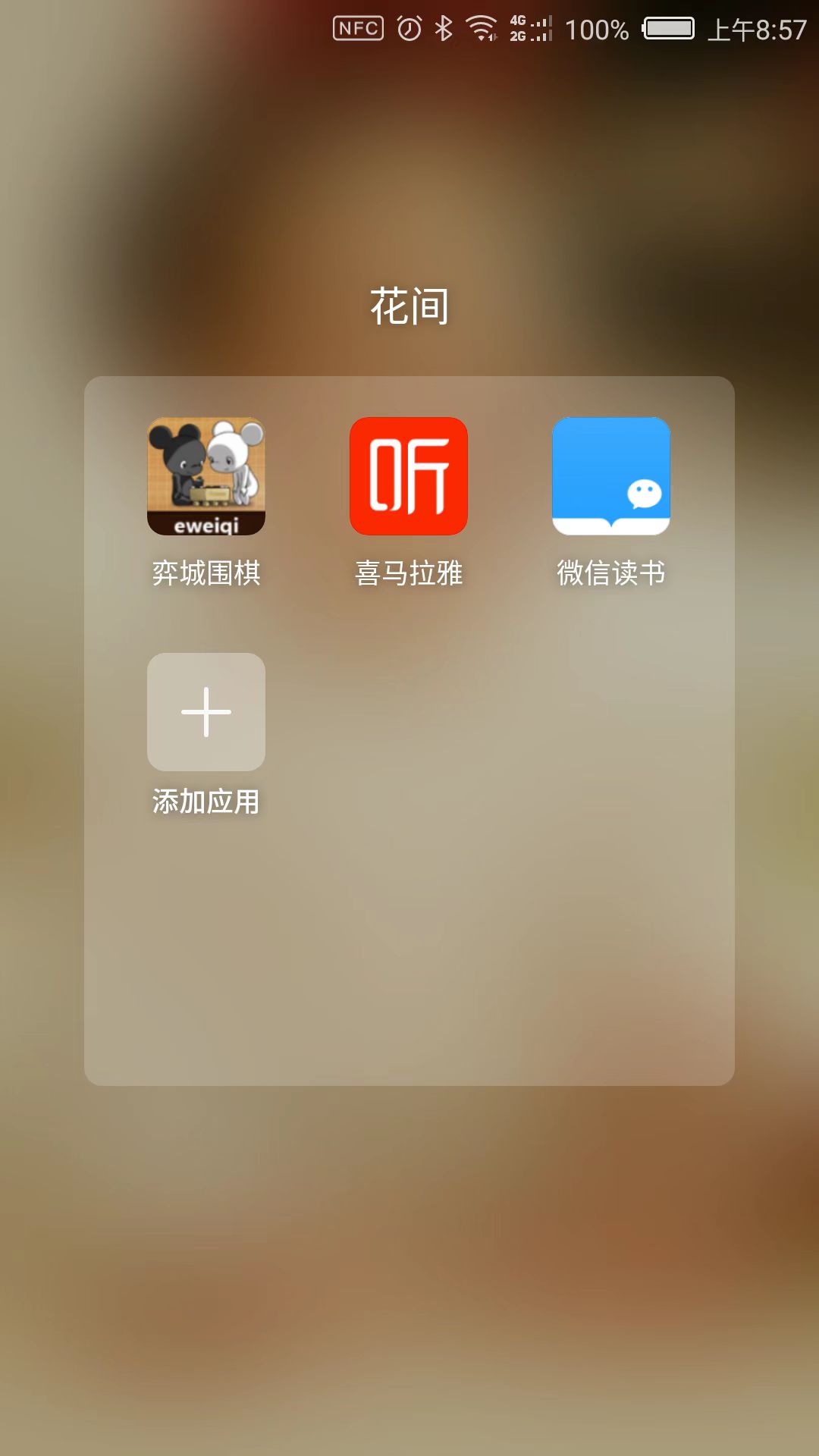 弈城围棋 App